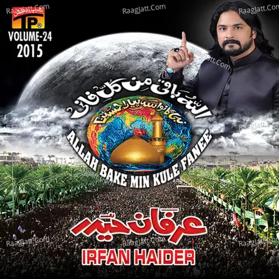 Allah Bake Min Kule Fanee, Vol. 24 - Irfan Haider