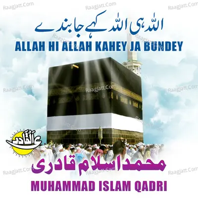 Allah Hi Allah Kahey Ja Bundey - Muhammad Islam Qadri