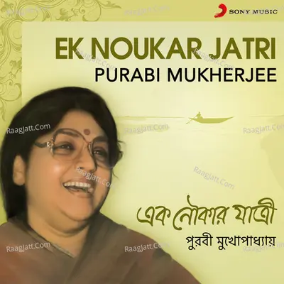 Ek Noukar Jatri - Purabi Mukherjee