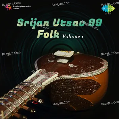 Srijan Utsav 99 Folk Songs Vol 1 - Pratul Mukhopadhyay