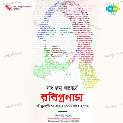 Rabindrasangeeter Dhara Cd 1 Poster