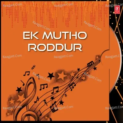 Ek Mutho Roddur - Tulika Chakraborty