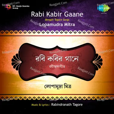 Rabi Kabir Gaane Lopamudra - Lopamudra Mitra