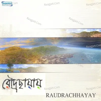 Raudrachhayay - Srikanto Acharya