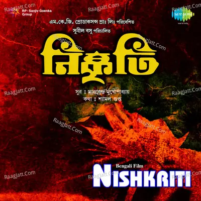 Nishkriti - Manabendra Mukherjee