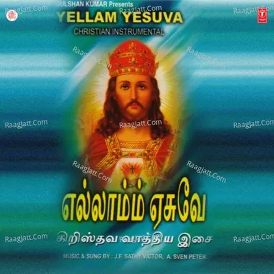 Yellam Yesuva - J. F. Sathy V.