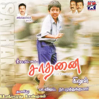 Sathanai Poster