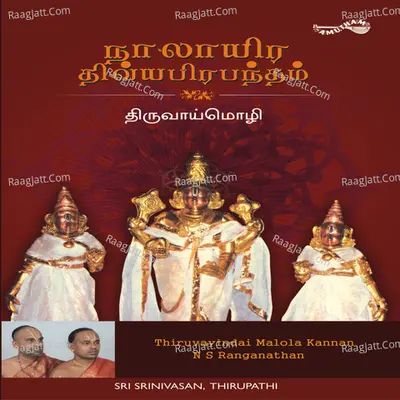 Nalayira Divyaprabandham: Thiruvaimozhi - N S Ranganathan