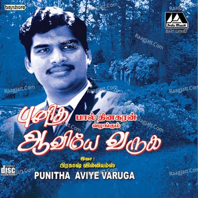 Punitha Aaviyae Varuga - Prakash Williams