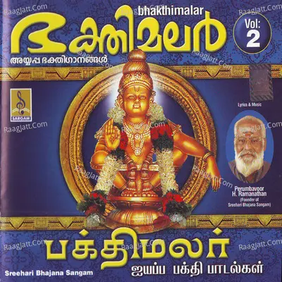 Bhakthi Malar, Vol. 2 - T.s.krishnamoorthy