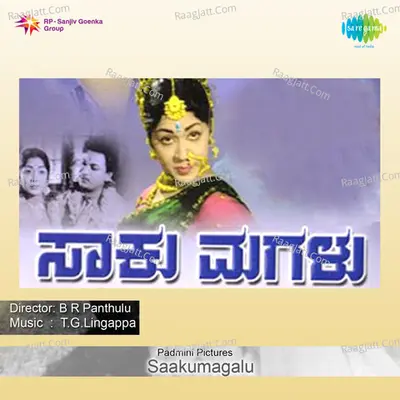 Saakumagalu - T G Lingappa