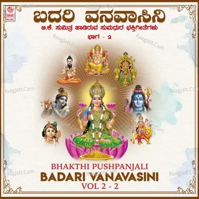 Bhakthi Pushpanjali - Badari Vanavasini Vol-2-2 Poster