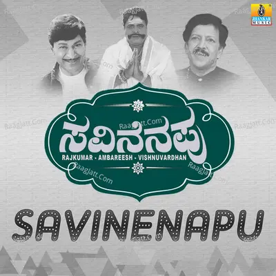 Savinenapu Poster