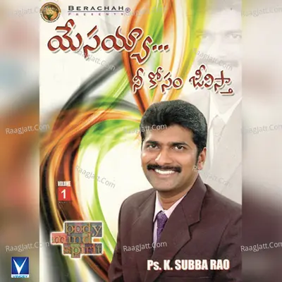 Yesaiah Neekosam Jeevista, Vol. 1 - Ps. K. Subbarao