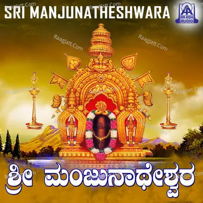 Sri Manjunatheshwara Poster