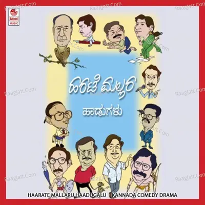 Haarate Mallara Haadugalu - M. M. Keeravaani