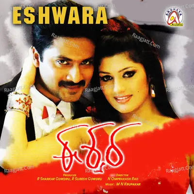 Eshwara (Original Motion Picture Soundtrack) - M. N. Krupakar