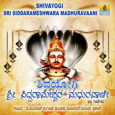 Shivayogi Sri Siddarameshwara Madhuravaani - K. Yuvaraj