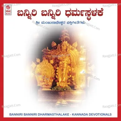 Banniri Banniri Dharmasthalake - Narasimha Naik