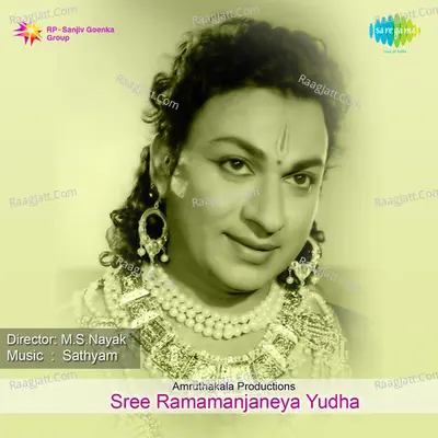 Sree Ramamanjaneya Yudha - Sathyam