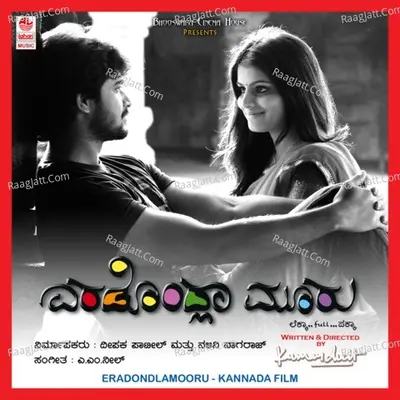 Eradondla Mooru - A.M.Neel