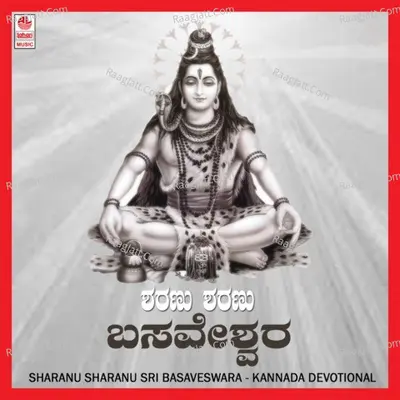 Sharanu Sharanu Sri Basaveswara Poster