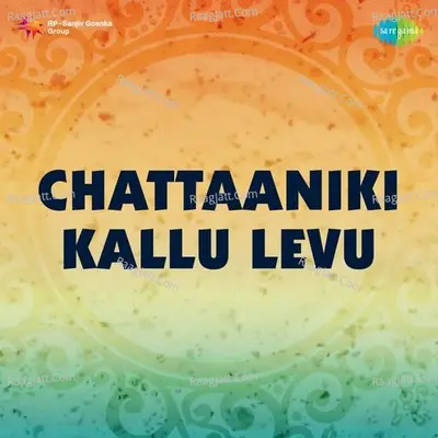 Chattaaniki Kallu Levu - S. P. Balasubrahmanyam