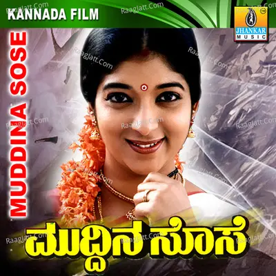 Muddina Sose (Original Motion Picture Soundtrack) - upendra kumar