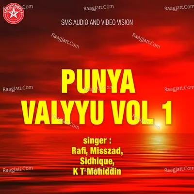 Punya Valyyu Vol.1 Poster