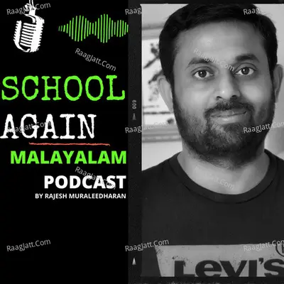 School Again Malayalam Podcast by Rajesh Muraleedharan - season - 1 - Rajesh Muraleedharan