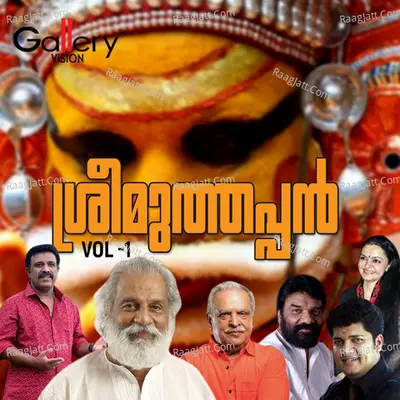 Sreemuthappan, Vol. 1 - Kanhangad Ramachandran