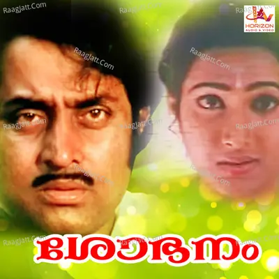 Sobhanam (Original Motion Picture Soundtrack) - M G Sreekumar