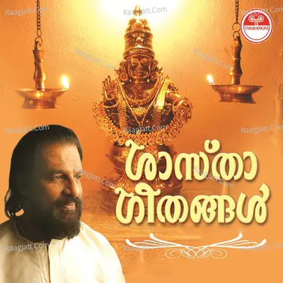 Shastha Geethangal - K J Yesudas