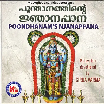 Poonthanams Njanappana - Girija Varma