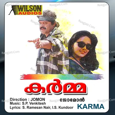 Karma (Original Motion Picture Soundtrack) - Biju Narayanan