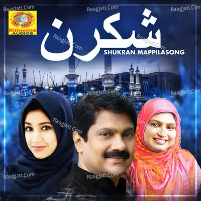 Shukran Mappilasong Poster