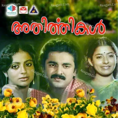 Athirthikal Poster