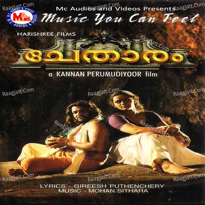 Chetharam (Original Motion Picture Soundtrack) - Mohan Sithara