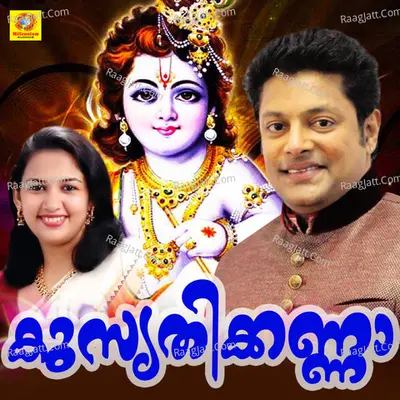 Kusrithikanna Poster