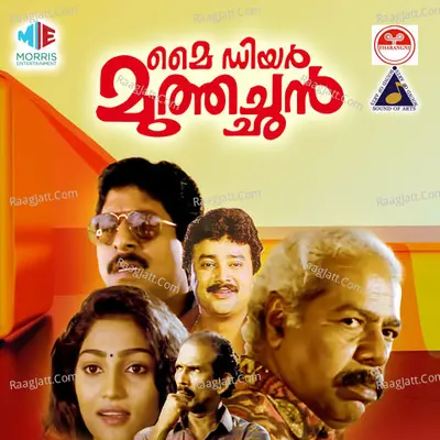 My Dear Muthachan (Original Motion Picture Soundtrack) - Johnson Master