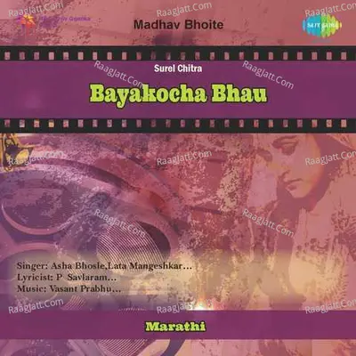 Bayakocha Bhau Poster