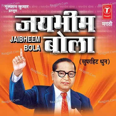 Jai Bheem Bola -Dhun - Neha Rajpal