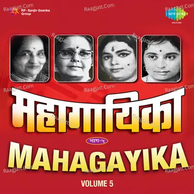 Mahagayak Bhag 5 Compilation Poster