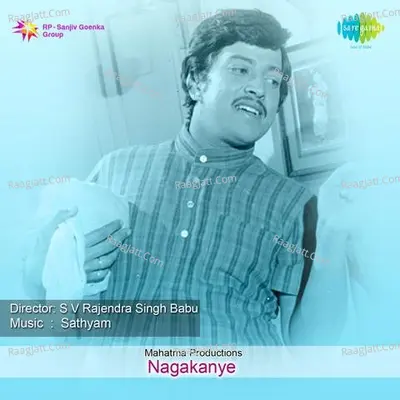 Nagakanye - S. P. Balasubrahmanyam