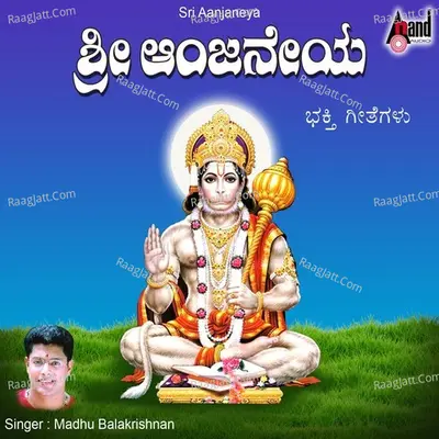 Sri Anjaneya-Madhu Balakrishan Poster