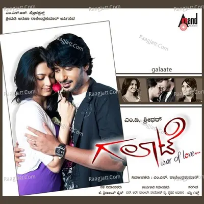 Gaalate Poster