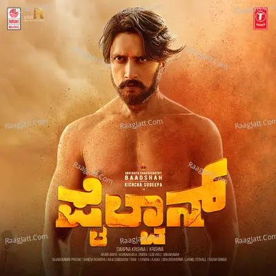 Pailwaan (Kannada) Poster