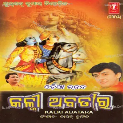 Kalki Abatara Poster