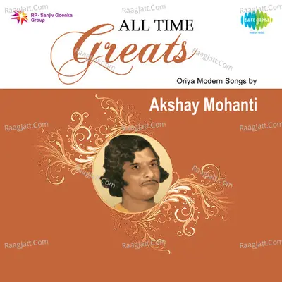 All Time Greats - Akshaya Mohanty - Akshaya Mohanty