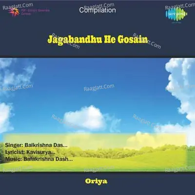 Jagabandhu He Gosain - Balakrishna Das